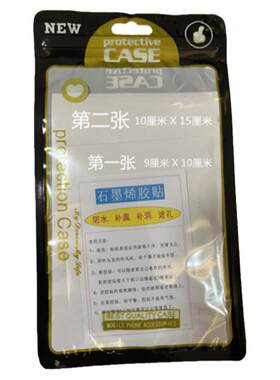 爱子补洞贴便坑补洞贴防水防臭气