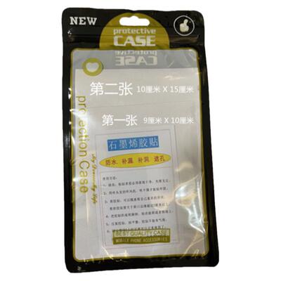 爱子补洞贴便坑补洞贴防水防臭气