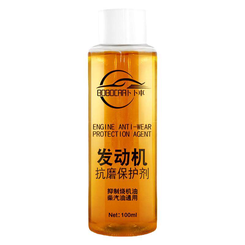 汽车发动机抗磨修复剂保护机油添加剂蓝烟降噪抖动强力治烧机油精