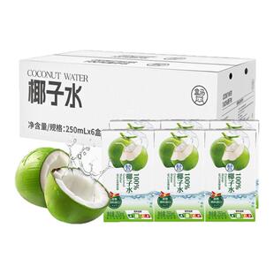 盒马 100%椰子水 250ml*24盒富含电解质NFC椰汁饮料整箱装