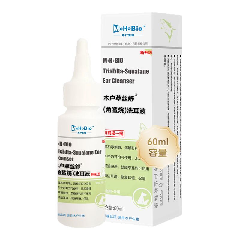 木户萃丝舒(角鲨烷)耳部清洁液
