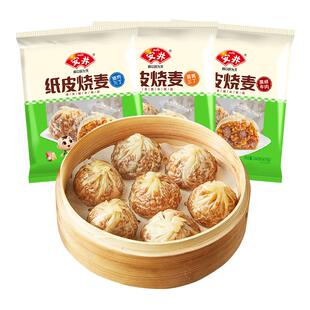安井 纸皮糯米烧麦营养早餐半成品速食猪肉蛋黄三丁黑椒牛肉烧卖