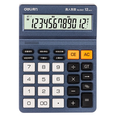 得力语音计算器大按键计算机财务