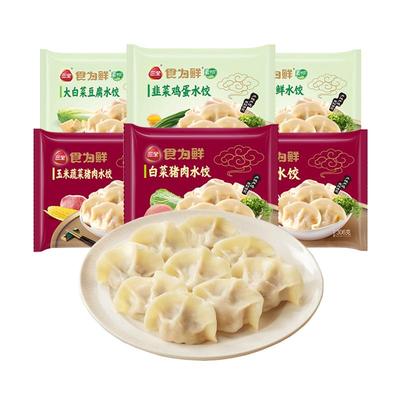 三全素水饺方便早餐速食