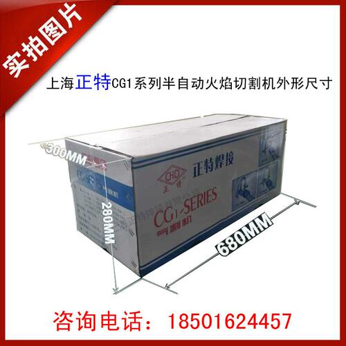 上海正特厂家直销CG1-30CB型半自动火焰切割机乙炔丙烷煤气气割机