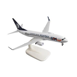 20cm山东航空山航合金波音737仿真拼装客机模型飞机航模摆件礼物