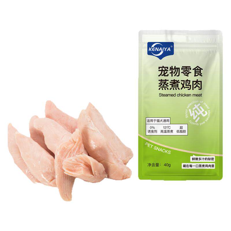 KENAIYA蒸煮鸡胸肉(0胶0淀粉0诱食)猫狗通用零食可奈雅鸡胸肉