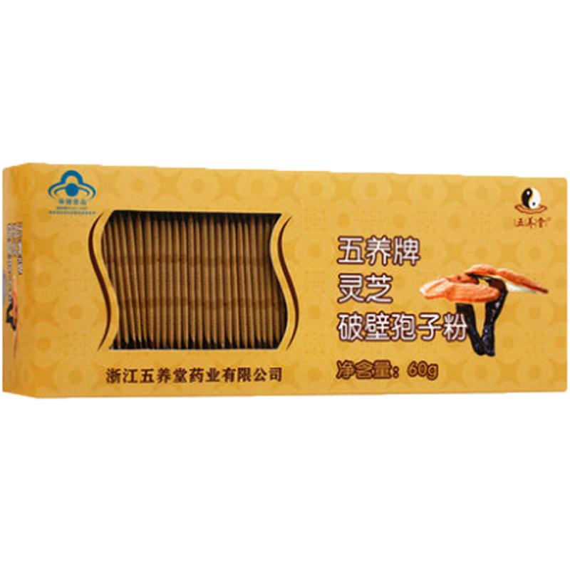 增强免疫力灵芝孢子粉