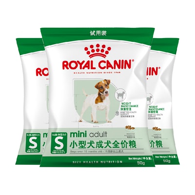 皇家小型犬成犬粮50g*3试吃装