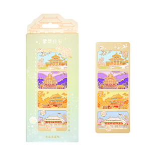 故宫淘宝|紫禁良辰书签冰箱贴博物馆文创北京旅游伴手礼纪念品