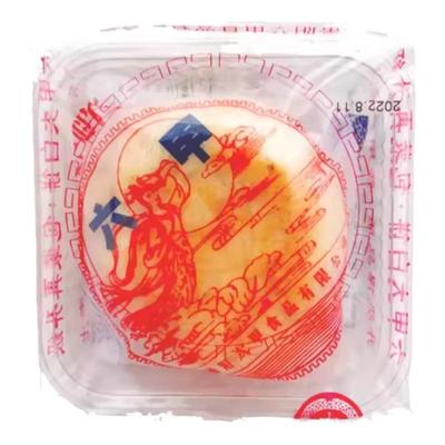 贵阳六甲云腿月饼宣威火腿特产