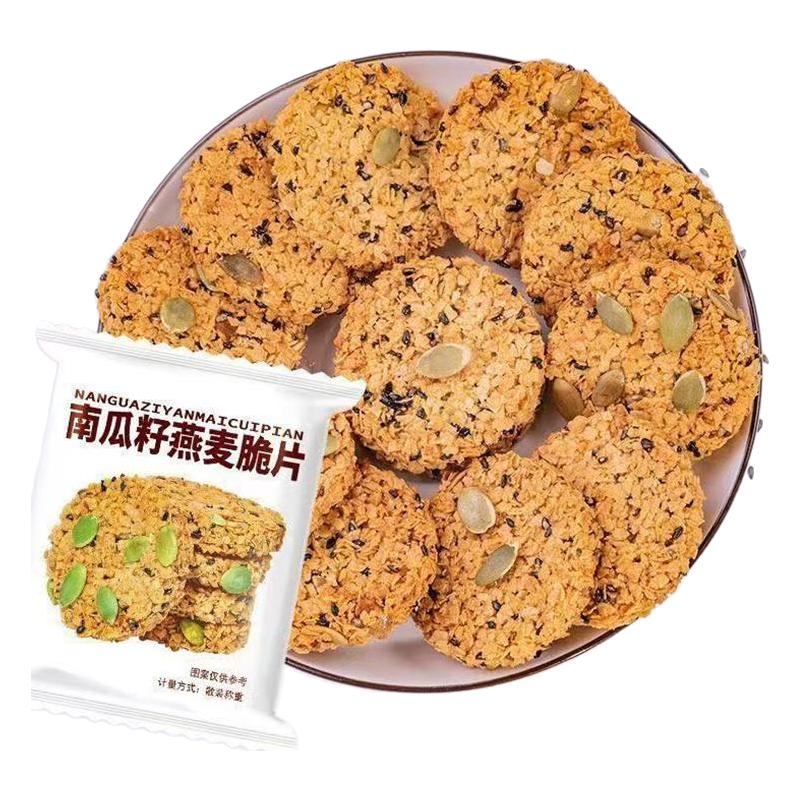 南瓜籽燕麥脆片營(yíng)養(yǎng)餅干休閑零食