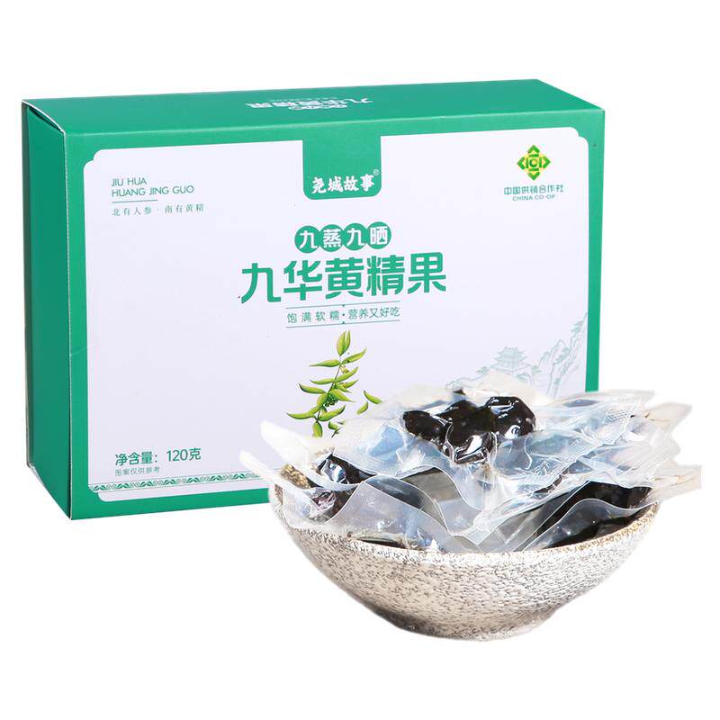 独立包装拆开即食九制黄精果脯