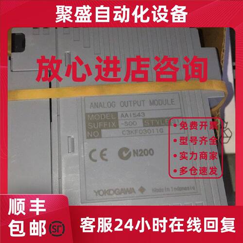 议价全新YOKOGAWA横河AAI543 DCS模拟量输出模块