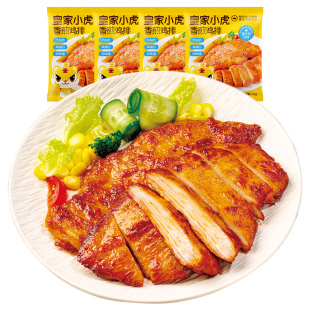 皇家小虎鸡排鸡胸肉半成品香煎低脂非减脂减肥冷冻空气炸锅食材