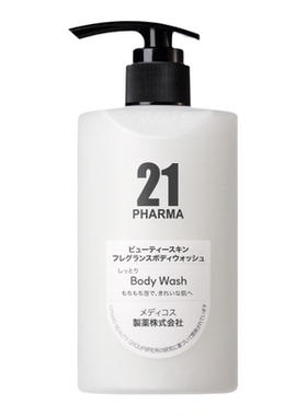 原装进口发玛21保湿柔嫩香氛沐浴露晶莹美肤嫩滑焕肤暗沉肌氨基酸