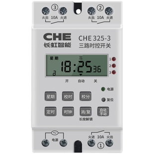 多路时控定时220V二三回路继电器智能输出时间双定时器控制器开关