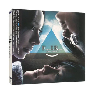 正版 F.I.R. 飞儿乐团 让我们一起微笑吧 2009专辑 唱片CD碟片