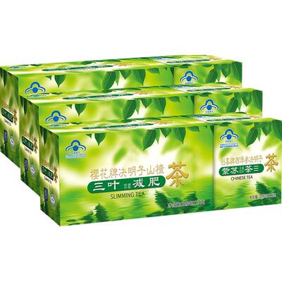 樱花决明子山楂茶减肥瘦身3盒