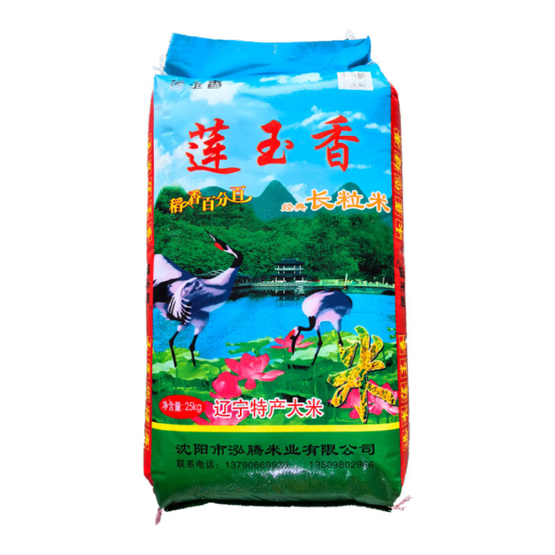莲玉香玉珠香东北长粒香米珍珠米25kg50斤辽宁特产辽星软糯香煲粥