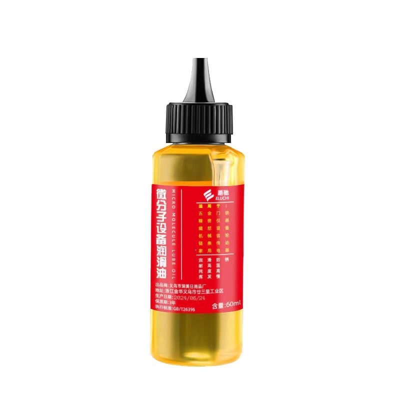 家用机械润滑油门锁去异响压面机跑步机电动车链条缝纫机油润滑油