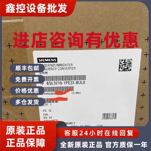 议价6SL3210-1PC22-8AL0西门子原装变频器6SL3210-1PC22-8AL0