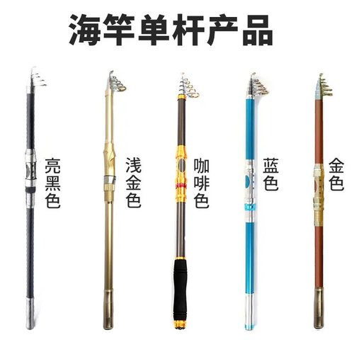 海竿单竿海杆单杆2米12米42米73米3米6抛竿裸抛杆竿裸杆甩杆超硬