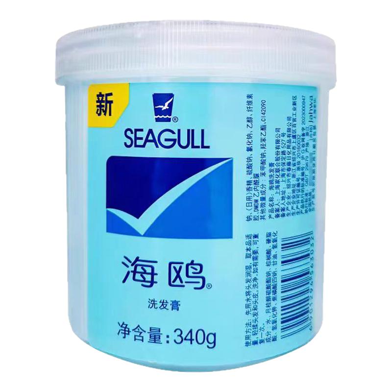 海鸥洗头膏蓬松硫磺去油洗发露水女男士正品官方品牌国货上海老牌