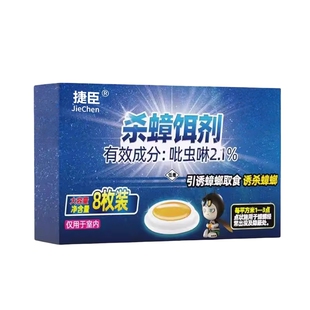 灭蟑螂药家用无毒全窝端正品贴墙强效第一名虫卵双杀餐厅专除胶饵