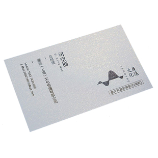 珠光纸名片定制特种纸卡片高档烫金订做制作印刷定做打印免费设计