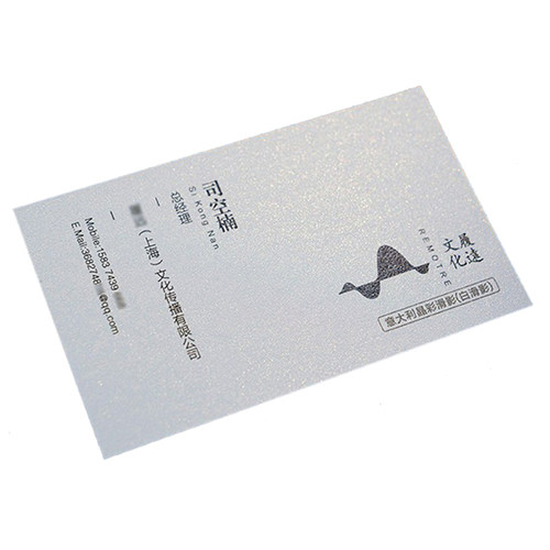 珠光纸名片定制特种纸卡片高档烫金订做制作印刷定做打印免费设计