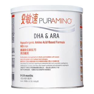 美赞臣安敏速氨基酸配方奶粉深度水解蛋白婴儿初段400g