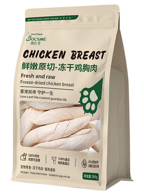 [辐照灭菌0添加]猫咪冻干鸡胸肉
