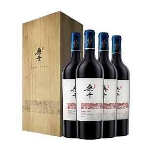 长城干红葡萄酒桑干酒庄梅鹿辄/赤霞珠2015礼盒750ml×4节日送礼