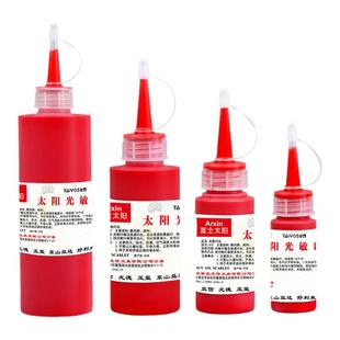 太阳光敏印章印油日本富士进口红色蓝色黑色发票章公章专用速干墨水财务用品快干多种规格瓶装光敏印油