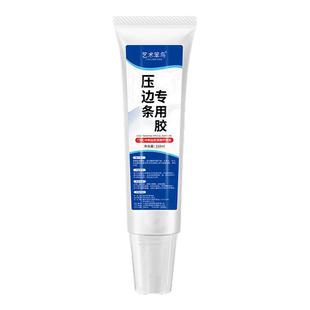 木地板缝隙翘边压条胶门窗接缝金属压边条专用强力胶封边粘合剂