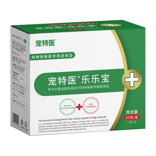 宠特医乐乐宝粉剂宠物猫咪狗狗化石排石结石结晶尿频尿痛尿血通淋