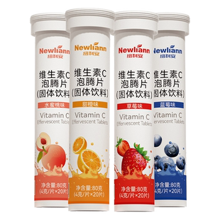 维生素C泡腾片正品官方旗舰店儿童成人VC维C沸腾泡片含片*4种口味