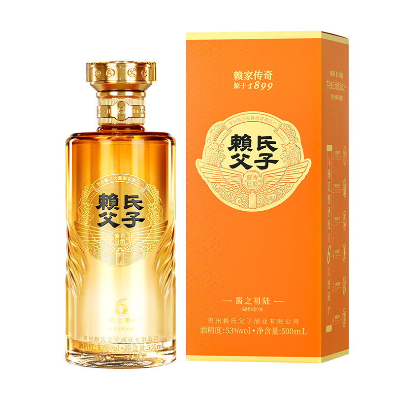 赖氏父子酱之祖陆53度酱香型白酒