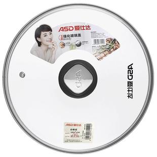 爱仕达24/26/28/30/32cm锅盖原厂可视钢化玻璃锅盖煎炒平底锅汤锅