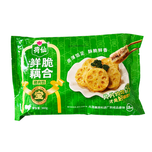 荷仙速冻藕盒猪肉馅藕夹半成品空气炸锅油煎炸小吃莲藕饼360g袋装