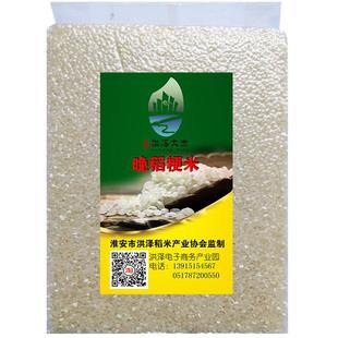 新大米9108米煮粥米香米新南梗米正宗洪泽湖苏北大米5kg粳米10斤