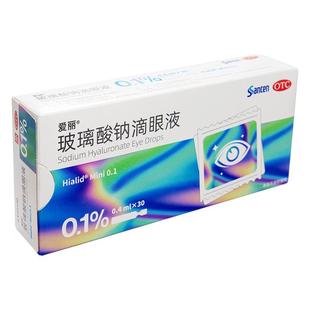 爱丽玻璃酸钠滴眼液0.1%*0.4ml*30支/盒旗舰店官方人工泪液进口
