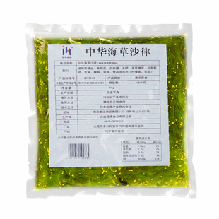 【日料店同款】日本寿司料理中华海草沙律海藻沙拉裙带菜即食1kg