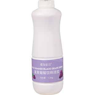 夏黑葡萄浓缩果汁1.2kg樱桃茶饮 芝芝满杯葡萄多肉葡萄水果茶刨冰