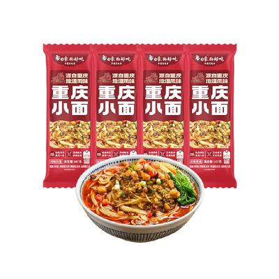 白象面好吃重庆小面细面条带料包