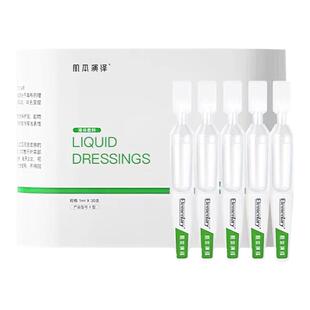 肌本演绎小绿次抛精华液修舒缓敏感肌维稳肌肤屏障痤疮痘痘30支护