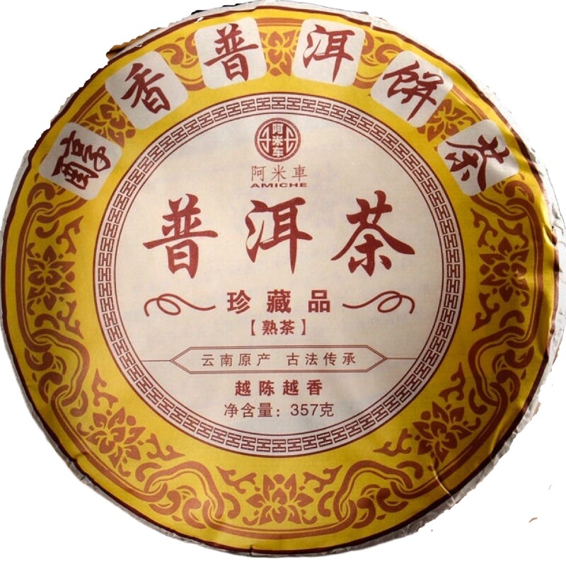 云南普洱熟茶饼陈年老茶老茶普洱