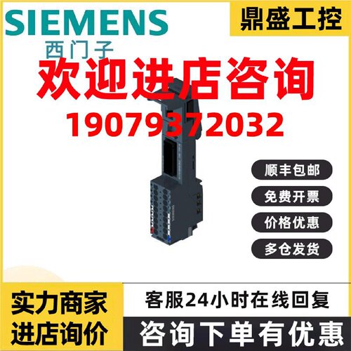 议价6ES7193-6BP00-0BU0西门子基单元 BU20-P16A02B，BU 型 U0