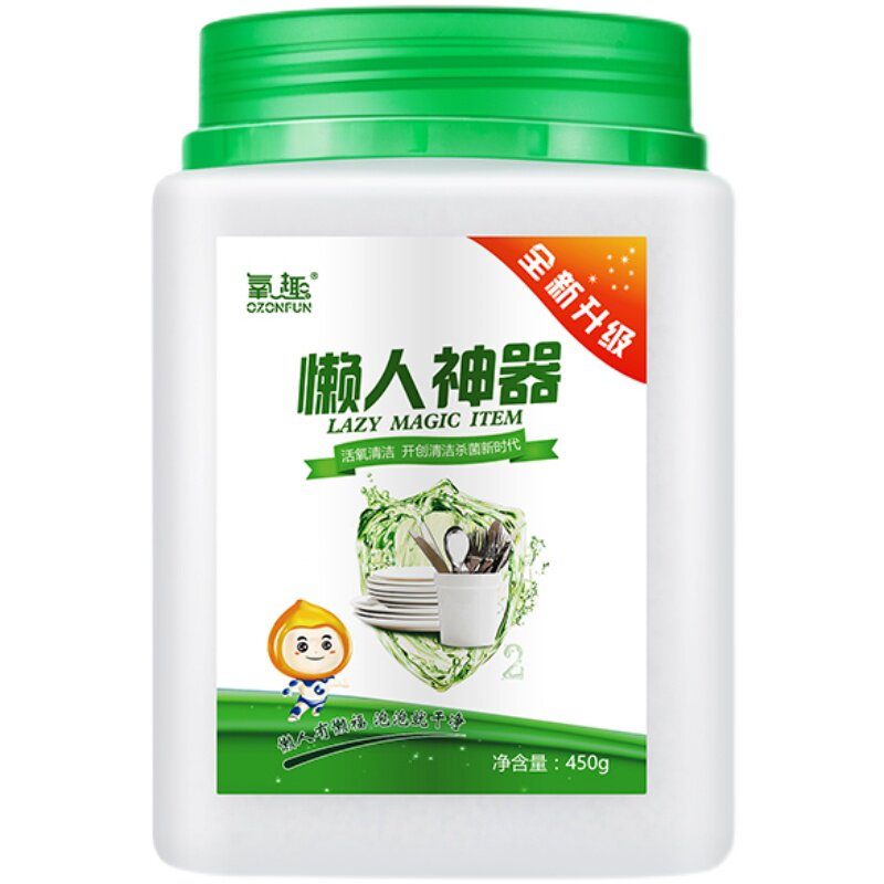 氧趣懒人神器清洗油烟机厨房